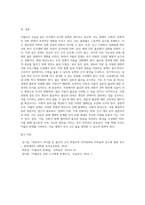 저출산에 대한 문제점과 해결방안에 대해 논의하시오-4