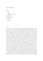 수영이 삶에 미치는영향-1