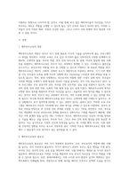 예비부모교육의 활성화방안에 대해 조사하시오 (2)-2