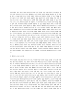 예비부모교육의 활성화방안에 대해 조사하시오 (2)-3