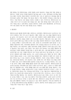 예비부모교육의 활성화방안에 대해 조사하시오 (2)-4