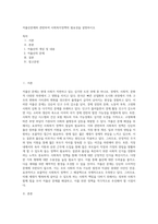 저출산문제와 관련하여 사회복지정책의 필요성을 설명하시오-1