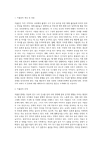 저출산문제와 관련하여 사회복지정책의 필요성을 설명하시오-2