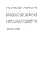 아동수학교육 관련 이론 비교 설명후 이에 대한 관점과 방향 제시-4