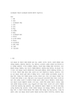 인간발달의 개념과 인간발달의 원리에 대하여 서술하시오-1