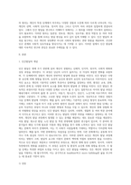 인간발달의 개념과 인간발달의 원리에 대하여 서술하시오-2