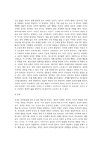인간발달의 개념과 인간발달의 원리에 대하여 서술하시오-3