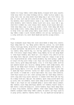 인간발달의 개념과 인간발달의 원리에 대하여 서술하시오-4
