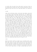 인간발달의 개념과 인간발달의 원리에 대하여 서술하시오-5