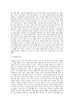 인간발달의 개념과 인간발달의 원리에 대하여 서술하시오-6