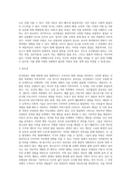 인간발달의 개념과 인간발달의 원리에 대하여 서술하시오-7