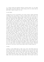인간발달의 개념과 인간발달의 원리에 대하여 서술하시오-8