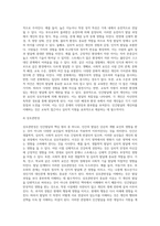 인간발달의 개념과 인간발달의 원리에 대하여 서술하시오-9
