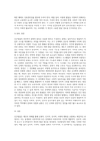 인간발달의 개념과 인간발달의 원리에 대하여 서술하시오-10
