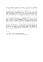 인간발달의 개념과 인간발달의 원리에 대하여 서술하시오-11