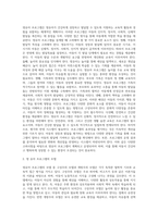 영유아프로그램의 모델 중 구성주의 모델과 개방주의 모델에 대해 비교 분석하시오-2