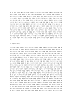 영유아프로그램의 모델 중 구성주의 모델과 개방주의 모델에 대해 비교 분석하시오-3
