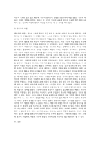 영유아프로그램의 모델 중 구성주의 모델과 개방주의 모델에 대해 비교 분석하시오-4