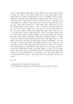 영유아프로그램의 모델 중 구성주의 모델과 개방주의 모델에 대해 비교 분석하시오-5