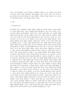 성격의 정의와 성격이론들을 비교해서 서술하시오 (8)-2