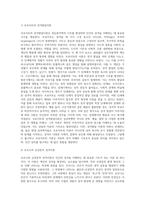 성격의 정의와 성격이론들을 비교해서 서술하시오 (8)-3