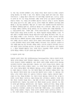 성격의 정의와 성격이론들을 비교해서 서술하시오 (8)-4