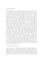 성격의 정의와 성격이론들을 비교해서 서술하시오 (8)-6