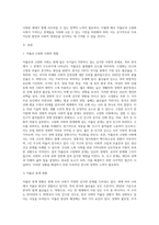 저출산, 고령화 사회의 문제점과 해결방안을 제시하시오-2
