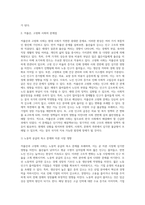 저출산, 고령화 사회의 문제점과 해결방안을 제시하시오-4