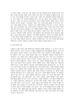 저출산, 고령화 사회의 문제점과 해결방안을 제시하시오-5