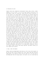 저출산, 고령화 사회의 문제점과 해결방안을 제시하시오-6