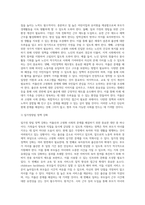 저출산, 고령화 사회의 문제점과 해결방안을 제시하시오-7