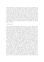 저출산, 고령화 사회의 문제점과 해결방안을 제시하시오-8