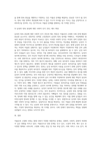 저출산, 고령화 사회의 문제점과 해결방안을 제시하시오-9