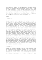 인간발달의 개념과 원리와 영역에 대하여 기술하고, 이를 바탕으로 단계에 관해서 서술하시오-2