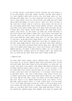 인간발달의 개념과 원리와 영역에 대하여 기술하고, 이를 바탕으로 단계에 관해서 서술하시오-3