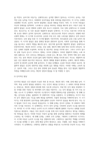 인간발달의 개념과 원리와 영역에 대하여 기술하고, 이를 바탕으로 단계에 관해서 서술하시오-4