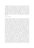 인간발달의 개념과 원리와 영역에 대하여 기술하고, 이를 바탕으로 단계에 관해서 서술하시오-5
