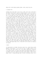 인간발달의 개념과 원리와 영역에 대하여 기술하고, 이를 바탕으로 단계에 관해서 서술하시오-6