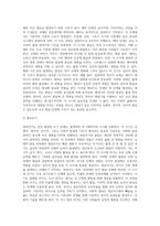 인간발달의 개념과 원리와 영역에 대하여 기술하고, 이를 바탕으로 단계에 관해서 서술하시오-7