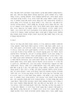 인간발달의 개념과 원리와 영역에 대하여 기술하고, 이를 바탕으로 단계에 관해서 서술하시오-8