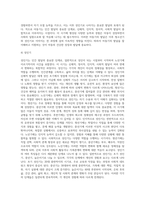 인간발달의 개념과 원리와 영역에 대하여 기술하고, 이를 바탕으로 단계에 관해서 서술하시오-9