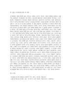 인간발달의 개념과 원리와 영역에 대하여 기술하고, 이를 바탕으로 단계에 관해서 서술하시오-10
