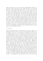 세계태권도 한마당대회 활성화 방안-2
