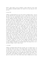 세계태권도 한마당대회 활성화 방안-3