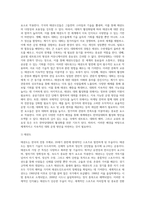 세계태권도 한마당대회 활성화 방안-4