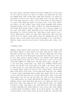 세계태권도 한마당대회 활성화 방안-5