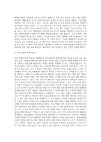 세계태권도 한마당대회 활성화 방안-6