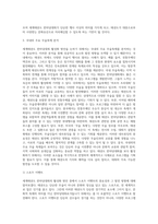 세계태권도 한마당대회 활성화 방안-7