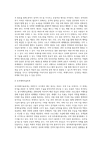 세계태권도 한마당대회 활성화 방안-8